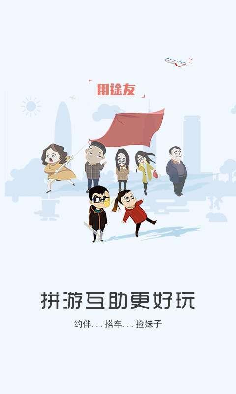 途友软件 v3.5.5