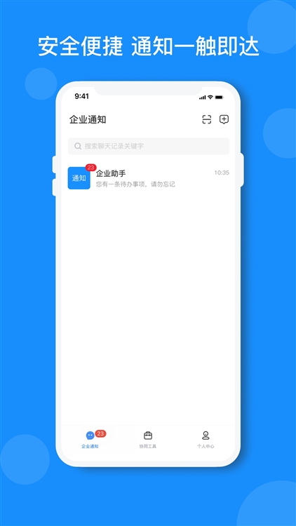 软件特色配图1