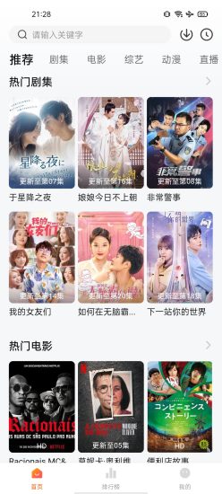 小黄人影视最新版