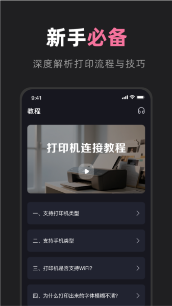 小新打印机2