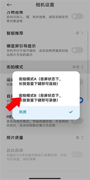 miui街拍模式录像app截图6