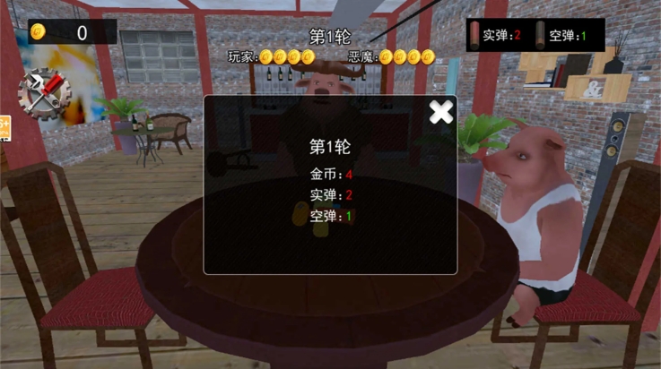 子弹轮盘对决手机版下载 v1.0