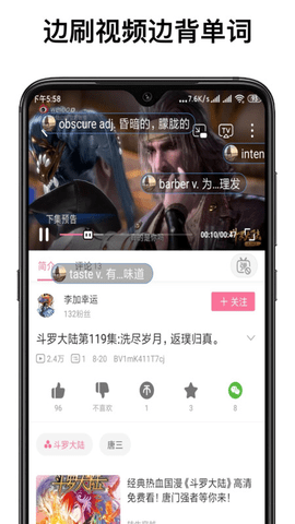 弹幕记忆专业版 v3.0.5安卓版下载