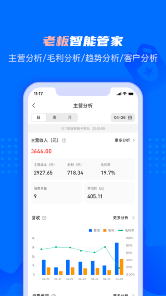 孚创智店APP v2.6.7
