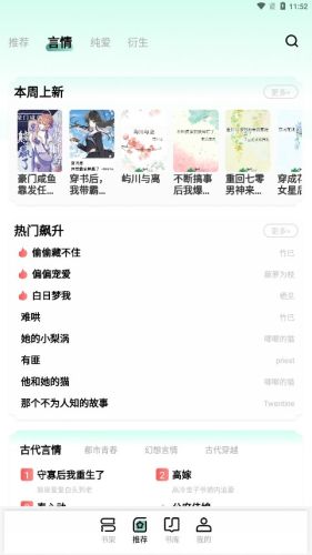 碧水全本小说app v1.0.92
