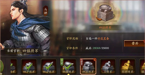 三国志战略版九游版游戏截图30
