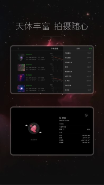 ASI Mount app v1.6.3