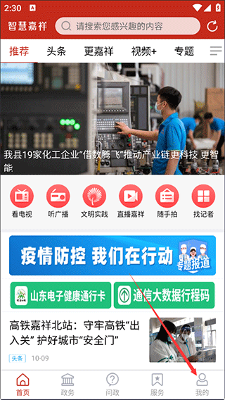 怎么注册账号配图1