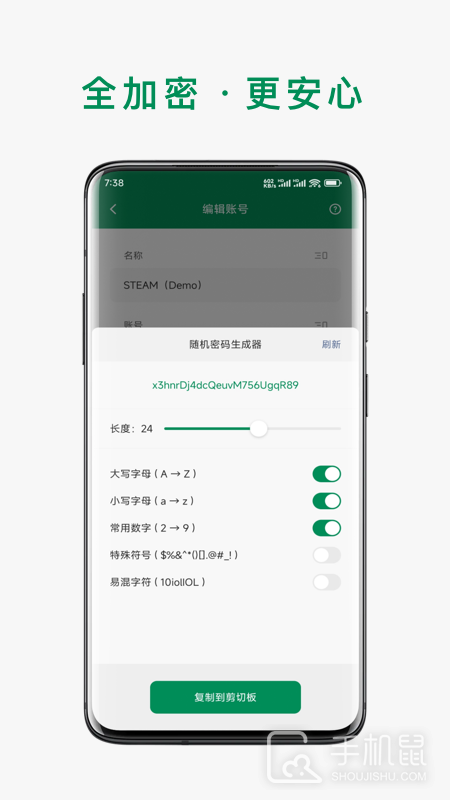 账号本子 v7.8.3