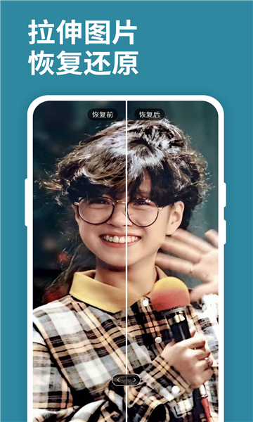小白图片恢复清晰大师 v1.0.0安卓版下载
