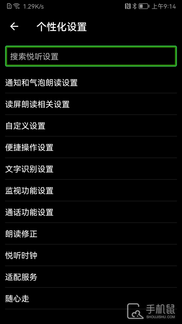 保益悦听 v12.3.0