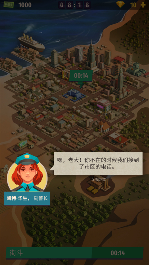 警察公司大亨手汉化版