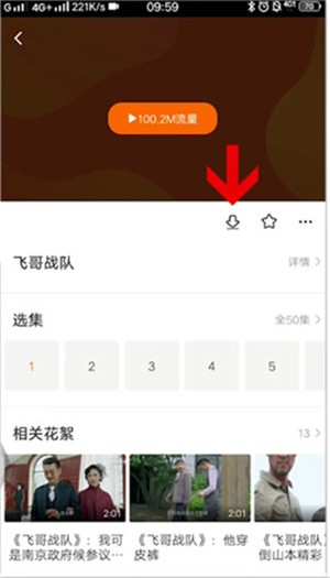 下载电视剧教程截图2