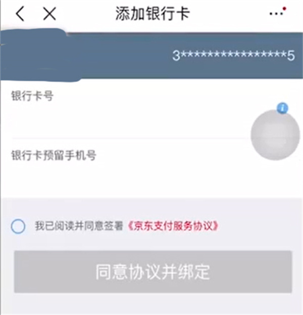 使用教程截图3