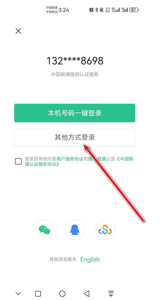 苏周到app官方