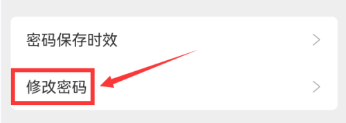 企业密信app图片17
