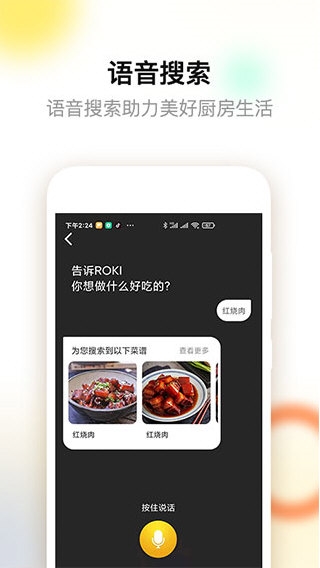 ROKI智能烹饪4