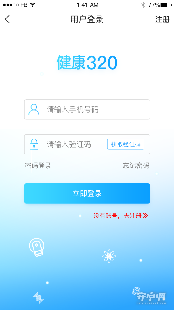 健康320