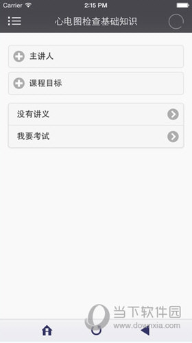 医博士客户端下载