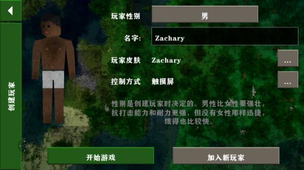 生存战争2.3插件版