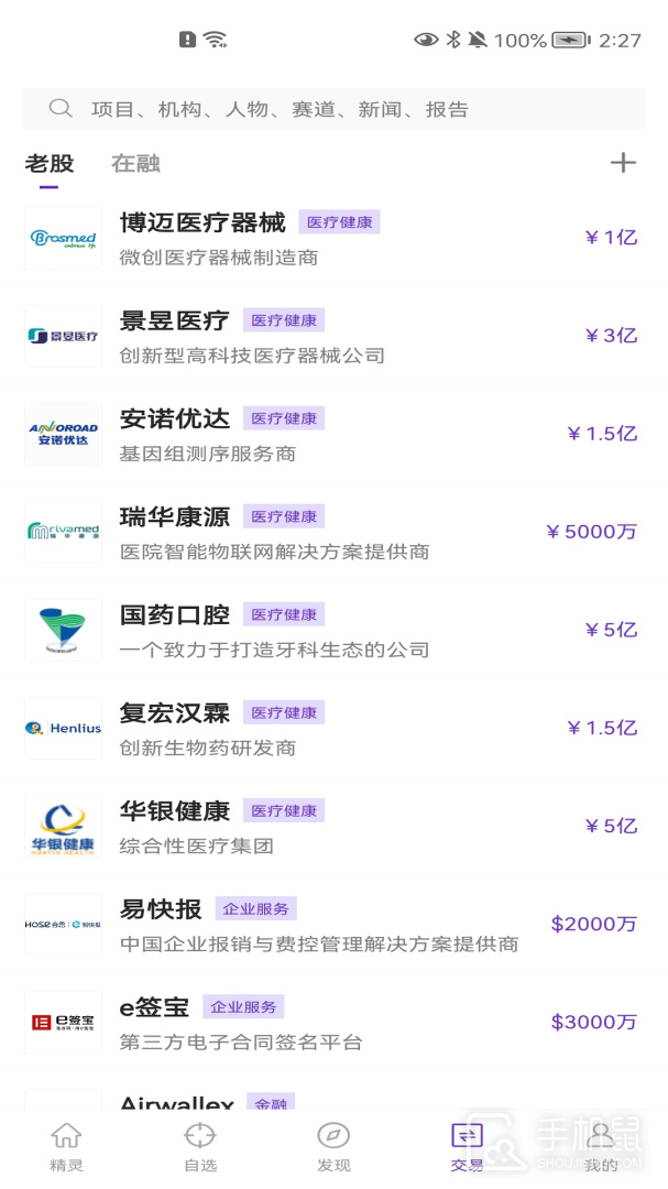 精灵 v3.1.0