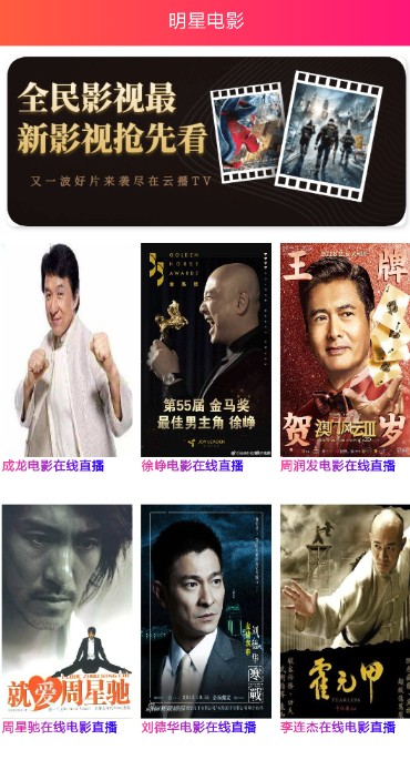 星艺影视免费版截图1