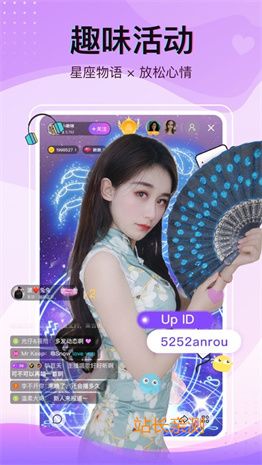 土豪直播app下载官网截图3