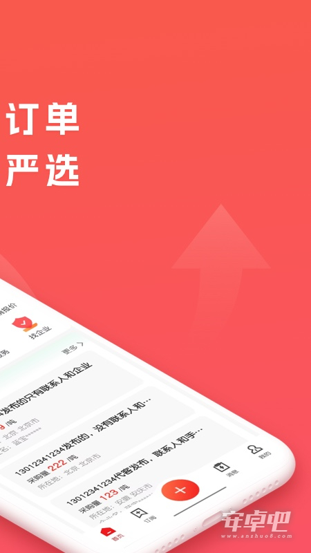 再塑宝截图2