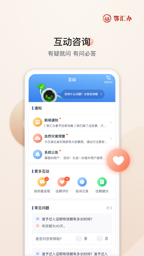 appװv4.2.8 ׿