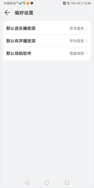 语音唤醒怎么设置配图6