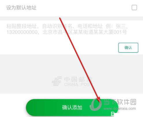 中国邮政APP下载
