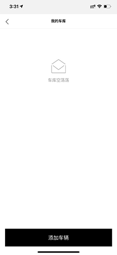 一汽奥迪app图片8