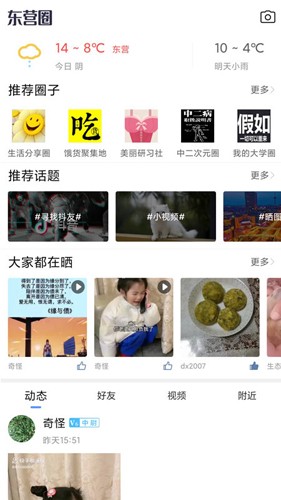 胜利社区app v6.5.0