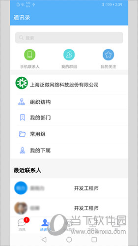 E-Mobile7