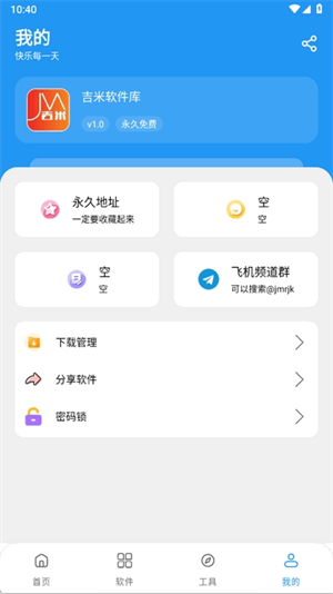吉米软件库 v1.0