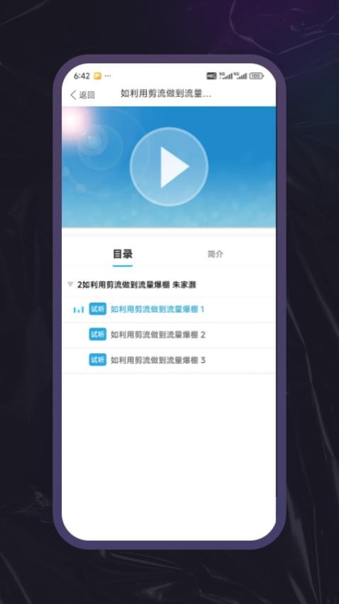剪流 v3.5.6安卓版下载