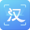 汉王扫描王手机版下载 v3.4.11.92