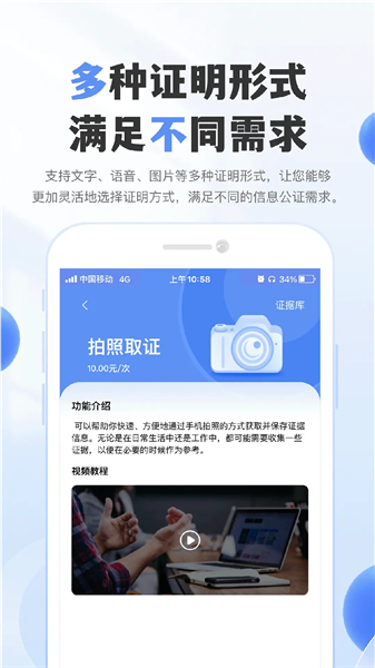 实名通讯4