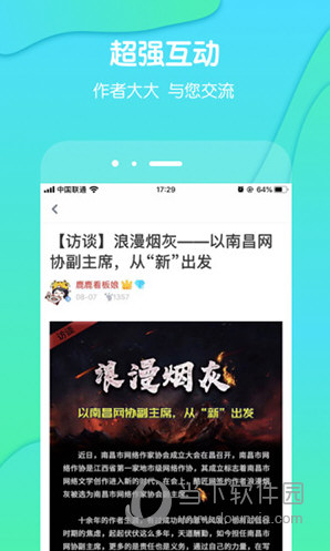 酷匠阅读APP