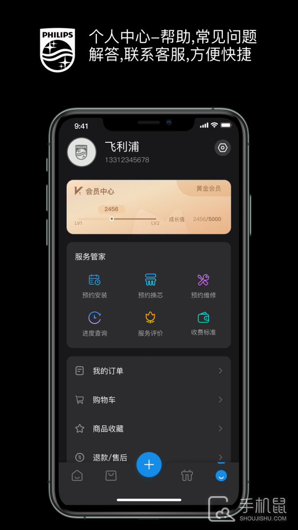飞利浦水健康 v2.1.33