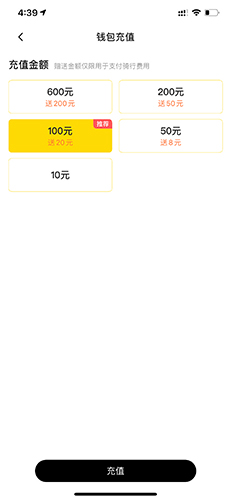 小遛共享怎么充值2