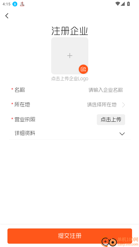 智慧营销极速版免费版