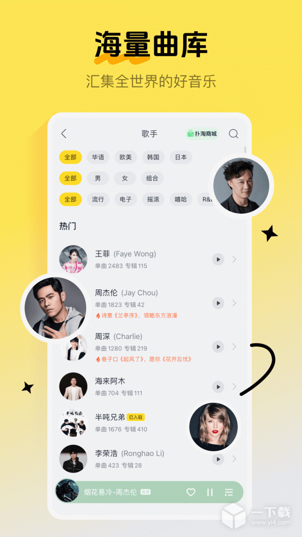 酷我音乐 v11.2.5.0最新版下载