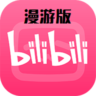 哔哩哔哩内置漫游无限试看4K下载v8.32.0 官方最新版