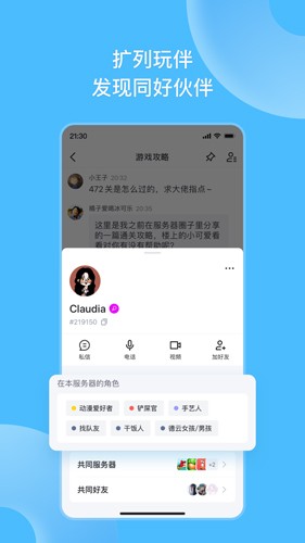 fanbook官方正版 v2.5.7
