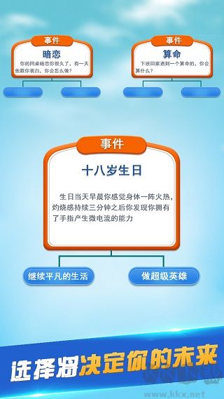 第二人生手机版 v1.77.7安卓版 
