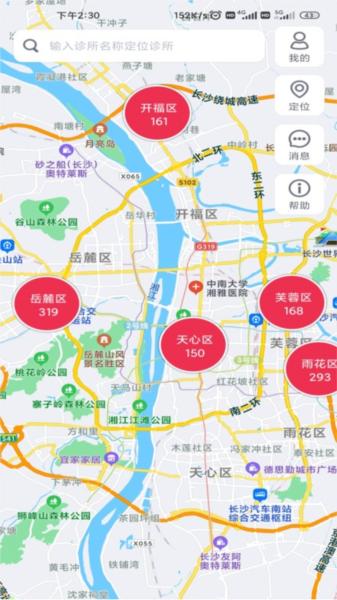牙骑士最新版 v2.0.7