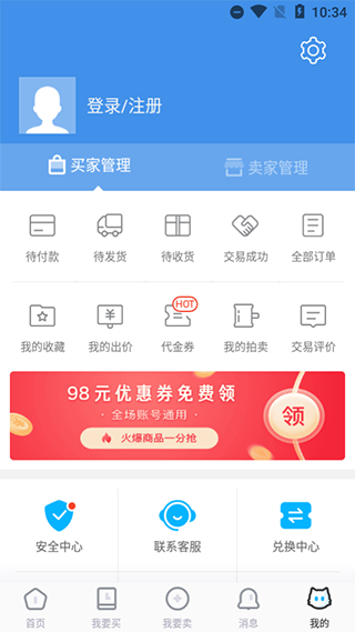 交易猫交易平台