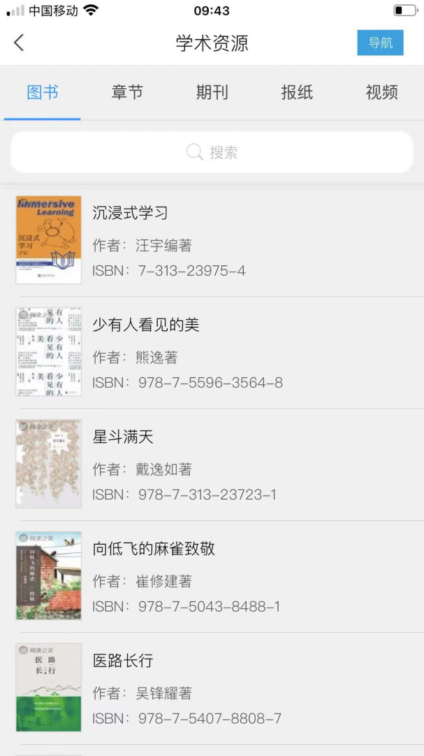 移动图书馆 v7.6.9