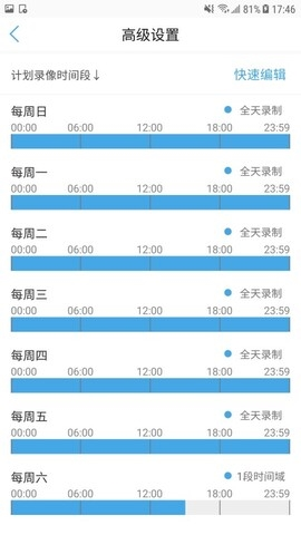 CamHipro监控摄像头app2